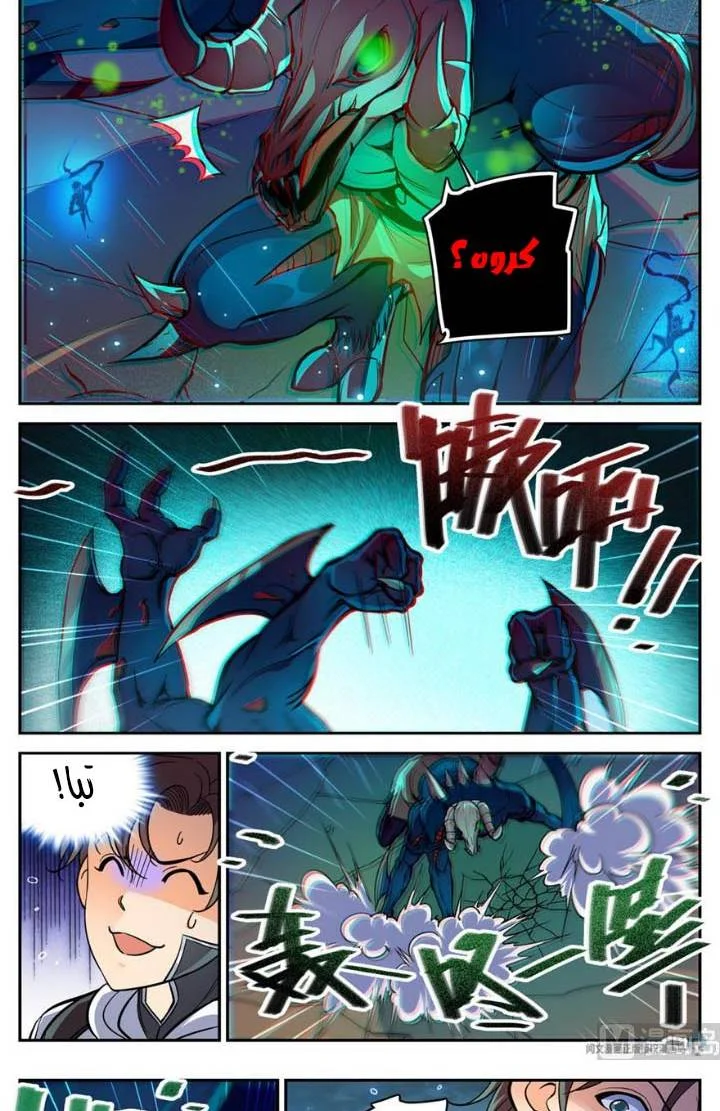 Read Versatile Mage AR Manga Online