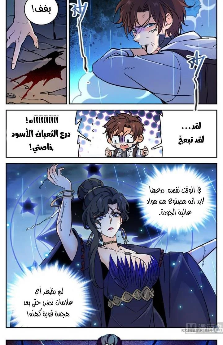 Read Versatile Mage AR Manga Online
