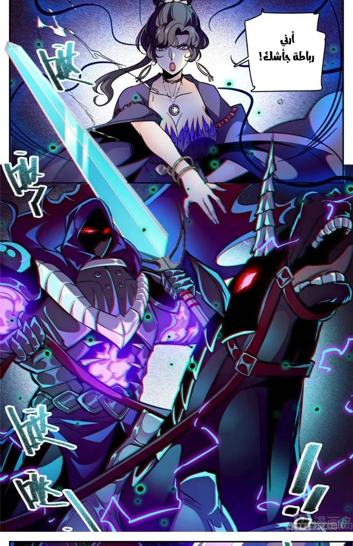 Read Versatile Mage AR Manga Online