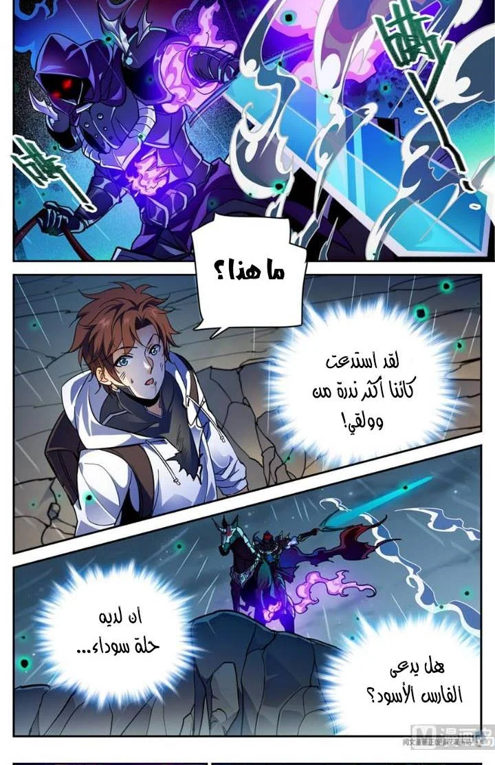 Read Versatile Mage AR Manga Online