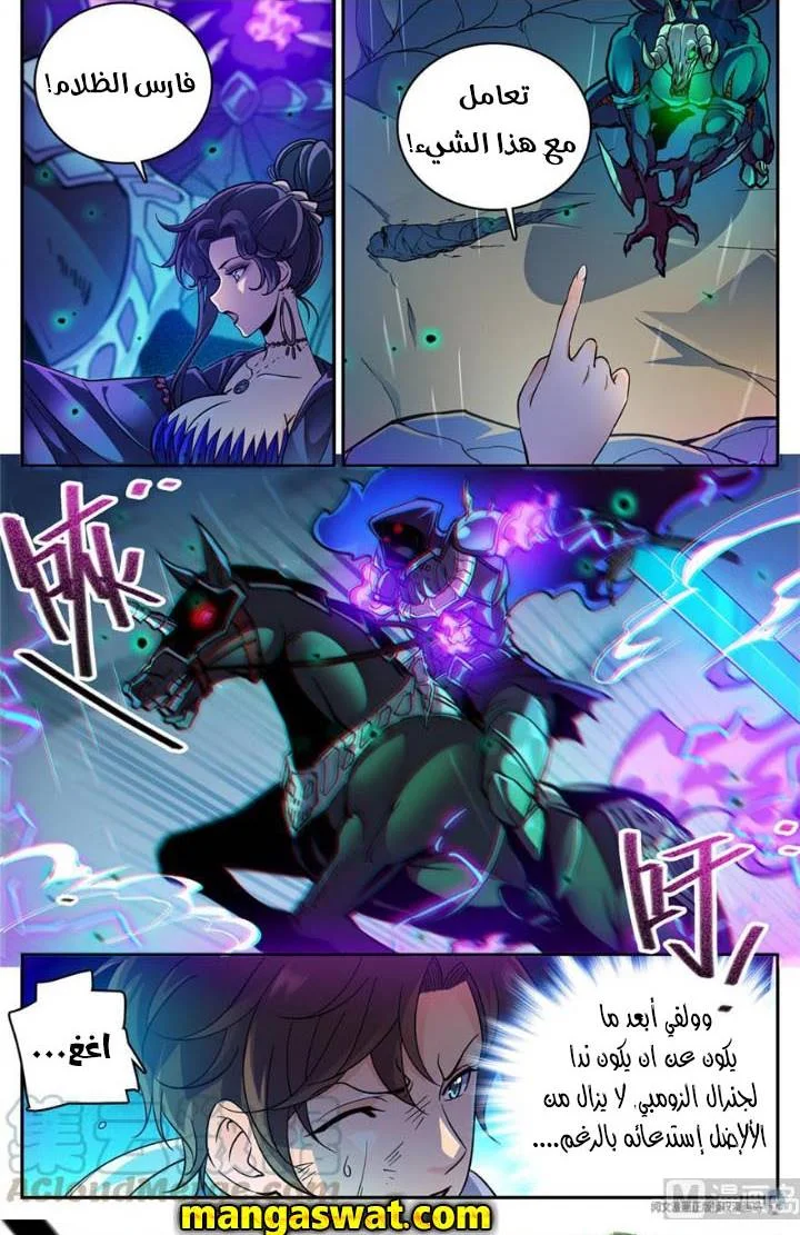 Read Versatile Mage AR Manga Online