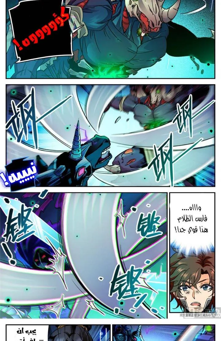 Read Versatile Mage AR Manga Online