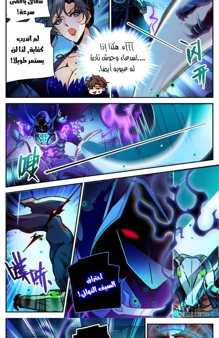 Read Versatile Mage AR Manga Online