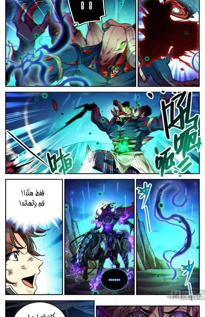Read Versatile Mage AR Manga Online