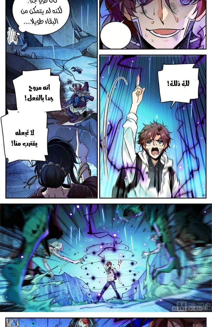 Read Versatile Mage AR Manga Online