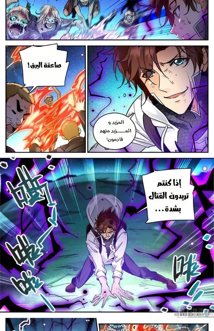 Read Versatile Mage AR Manga Online