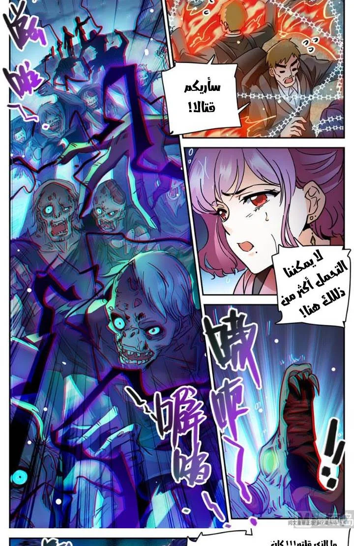 Read Versatile Mage AR Manga Online