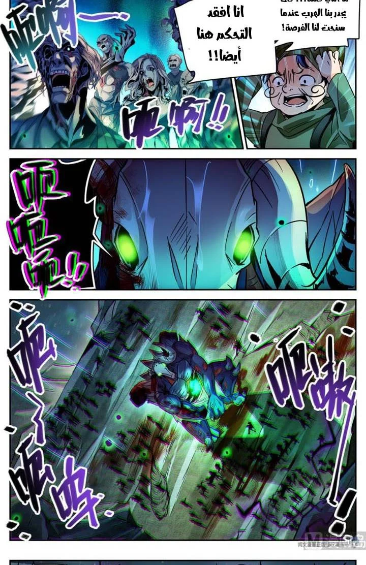 Read Versatile Mage AR Manga Online