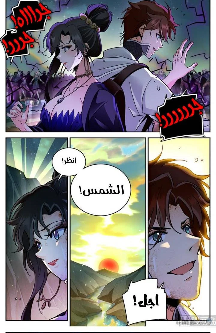 Read Versatile Mage AR Manga Online