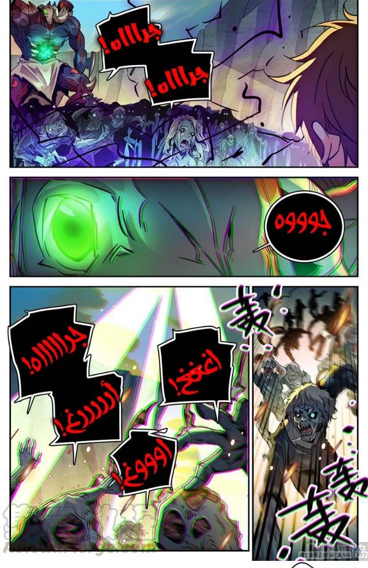 Read Versatile Mage AR Manga Online