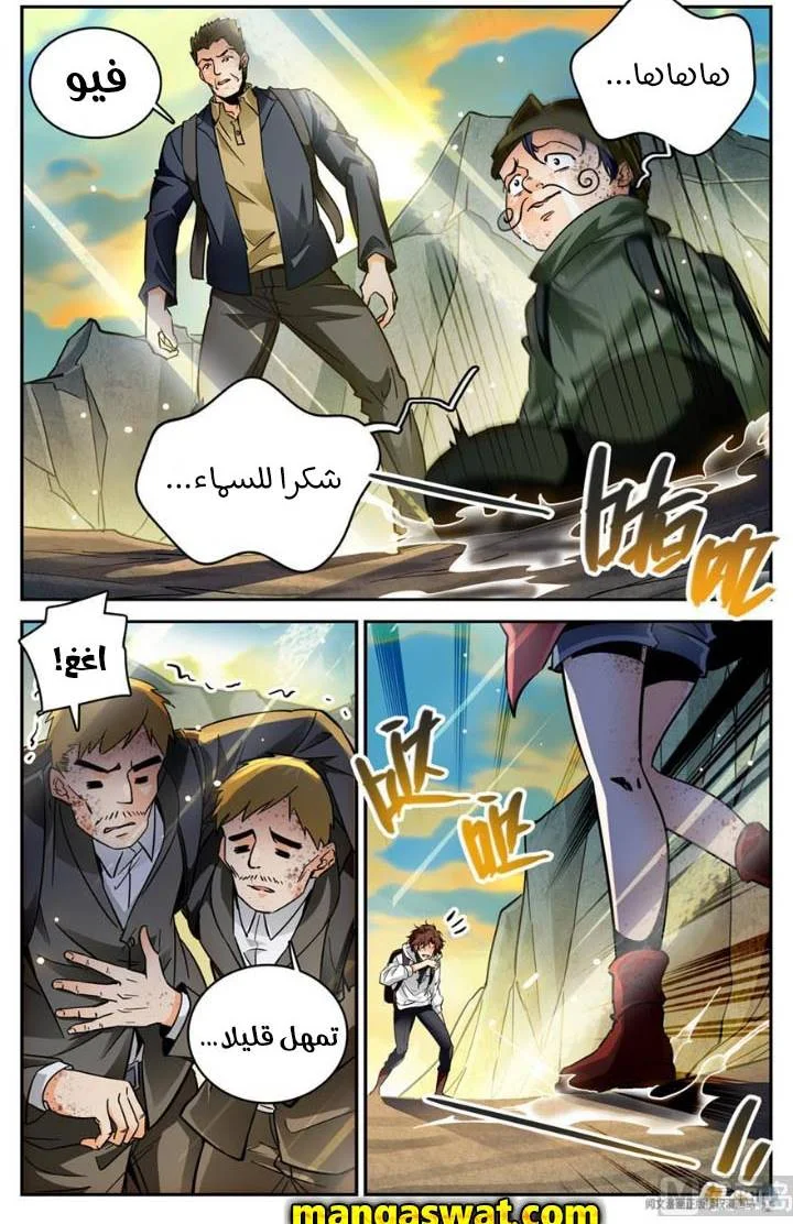 Read Versatile Mage AR Manga Online