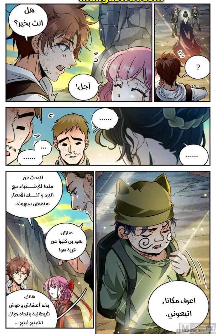 Read Versatile Mage AR Manga Online