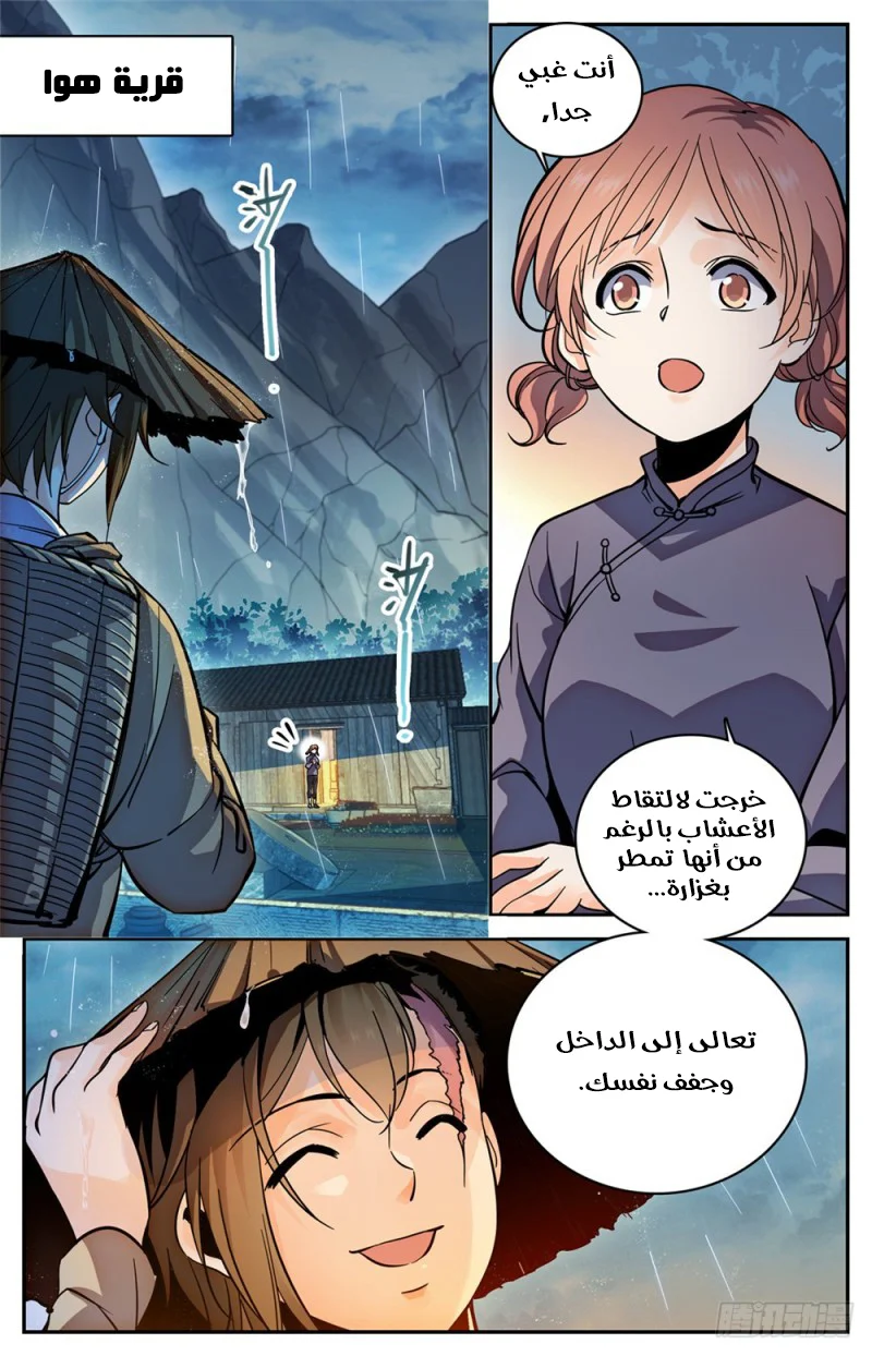 Read Versatile Mage AR Manga Online
