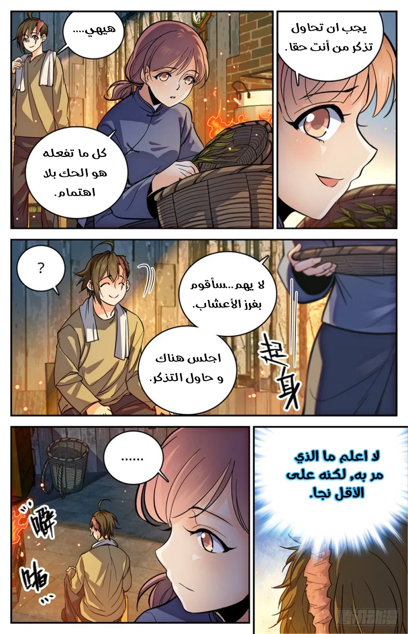 Read Versatile Mage AR Manga Online