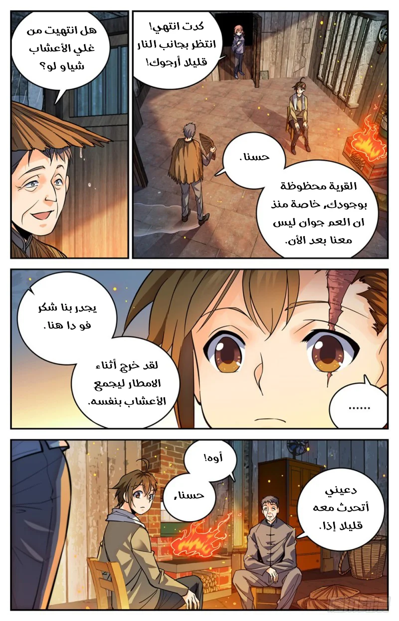 Read Versatile Mage AR Manga Online