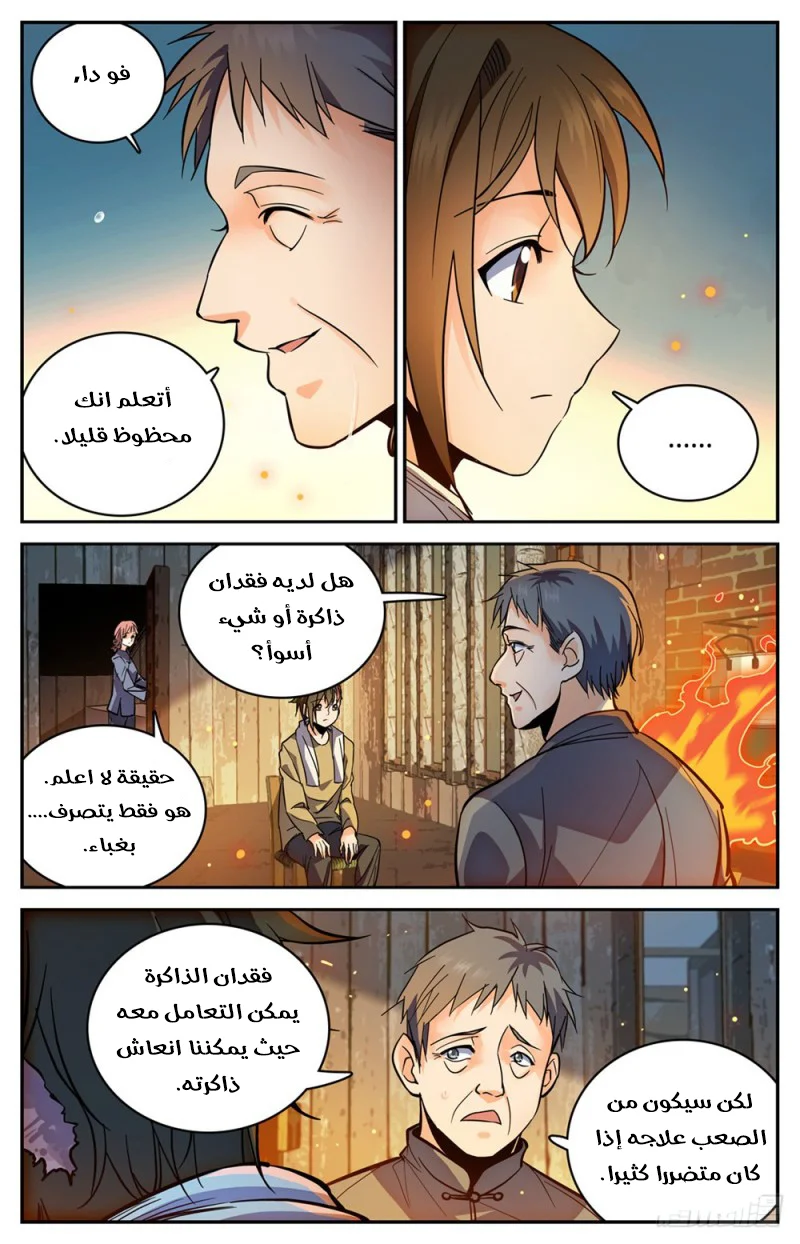 Read Versatile Mage AR Manga Online