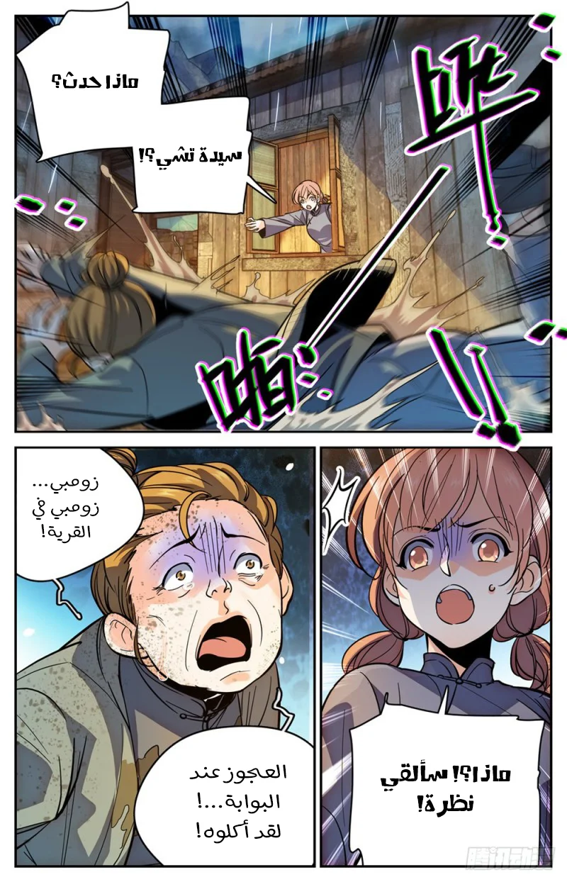 Read Versatile Mage AR Manga Online
