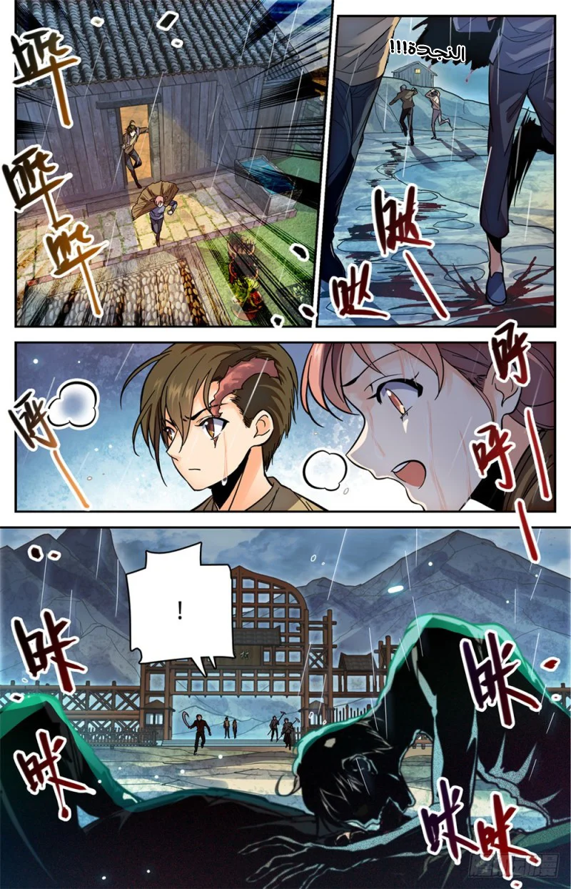 Read Versatile Mage AR Manga Online