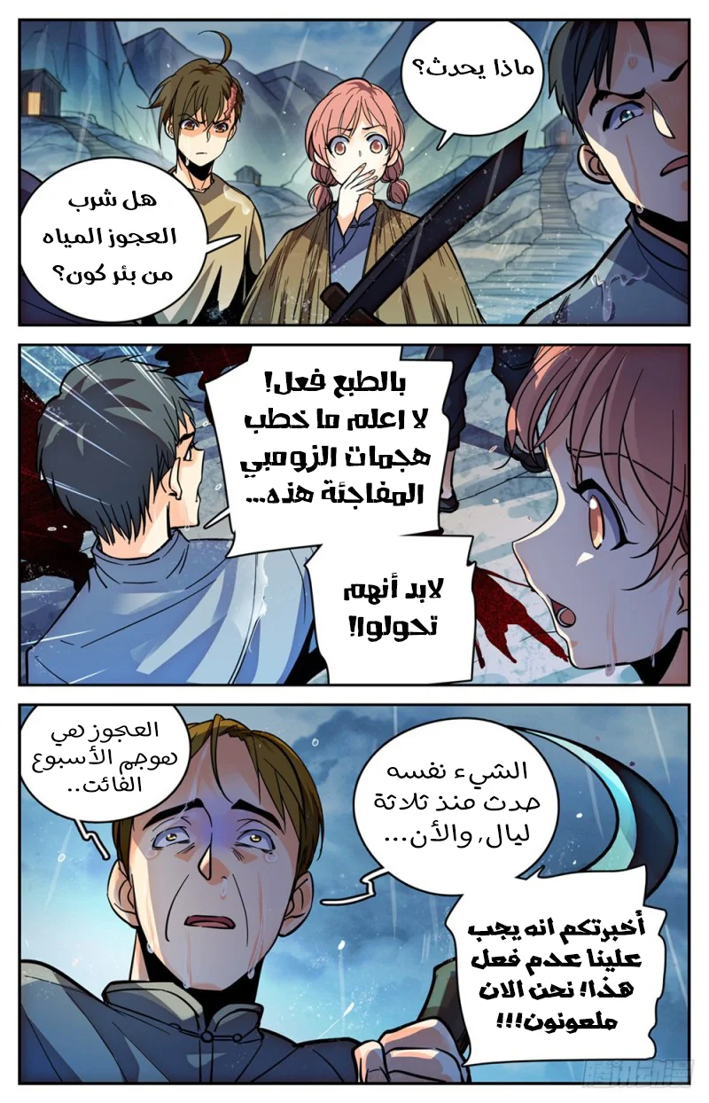 Read Versatile Mage AR Manga Online