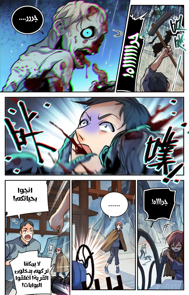 Read Versatile Mage AR Manga Online