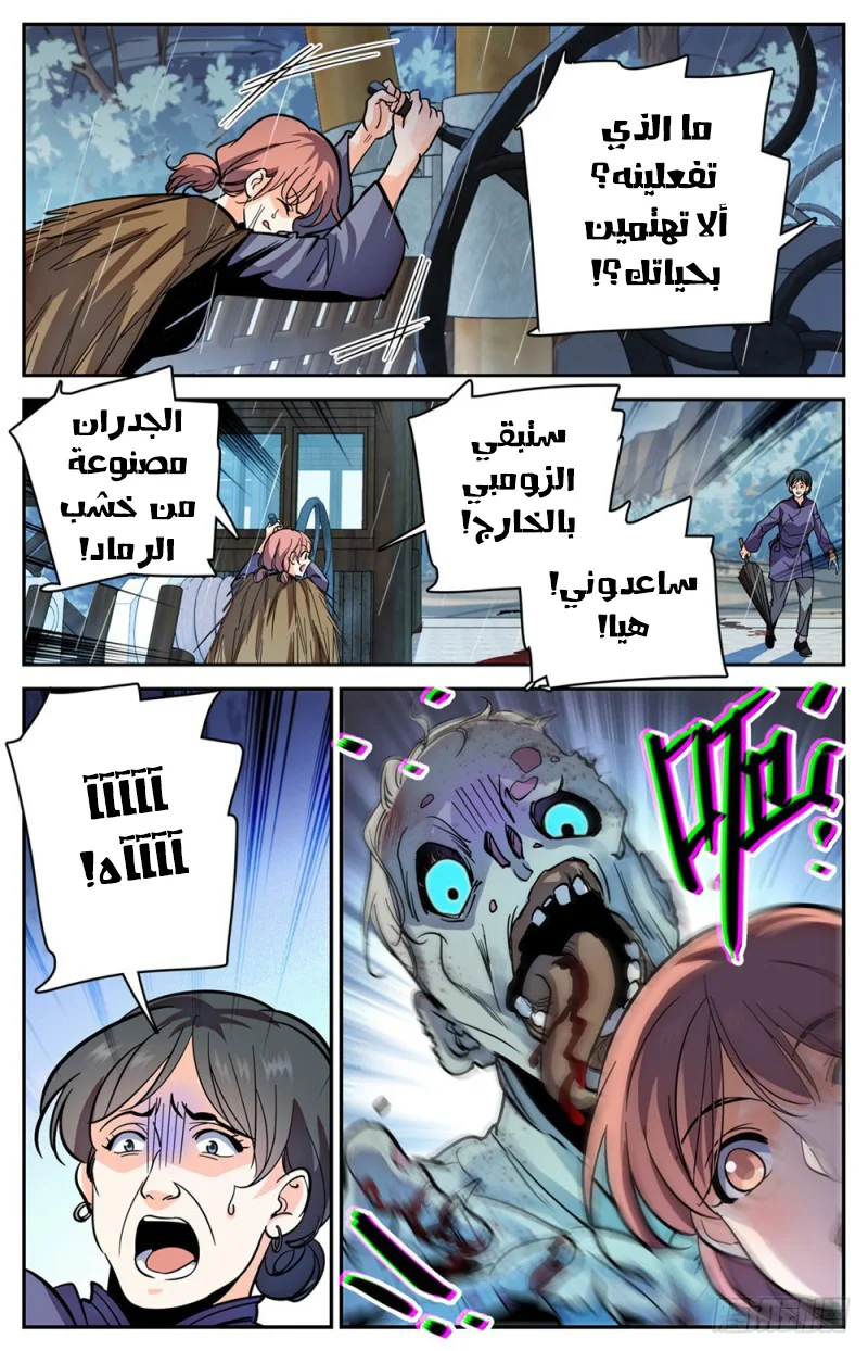Read Versatile Mage AR Manga Online