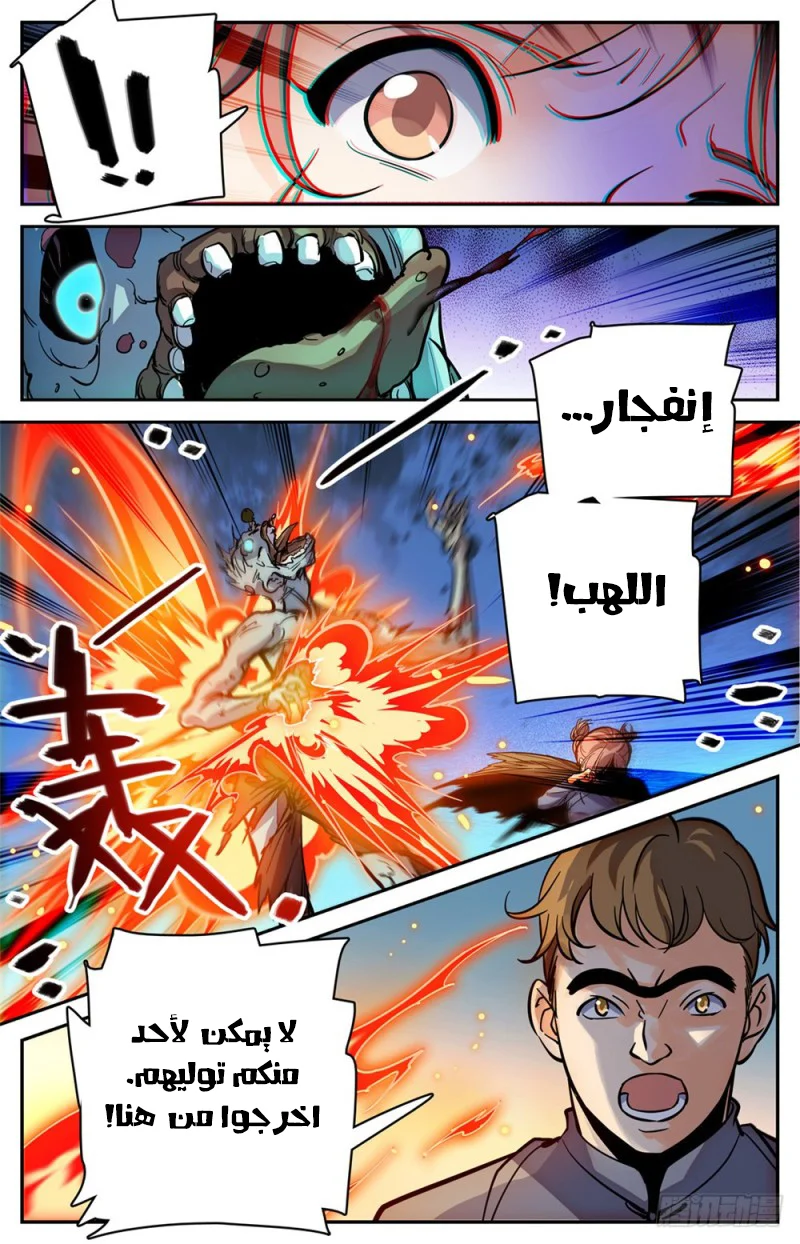 Read Versatile Mage AR Manga Online