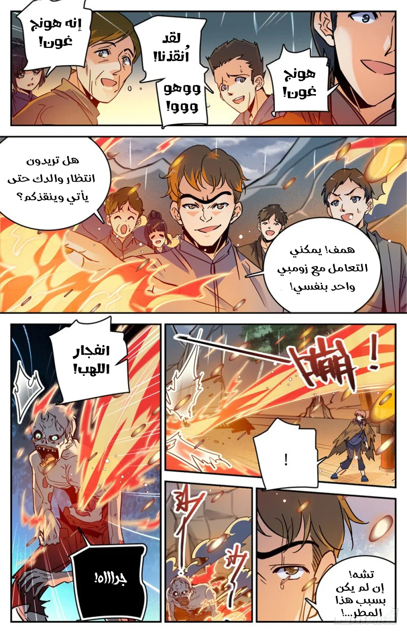 Read Versatile Mage AR Manga Online