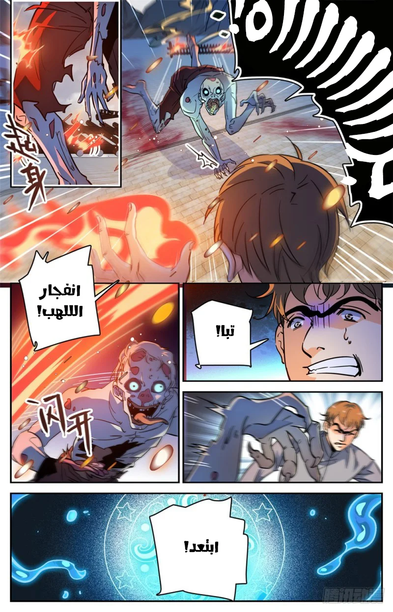 Read Versatile Mage AR Manga Online