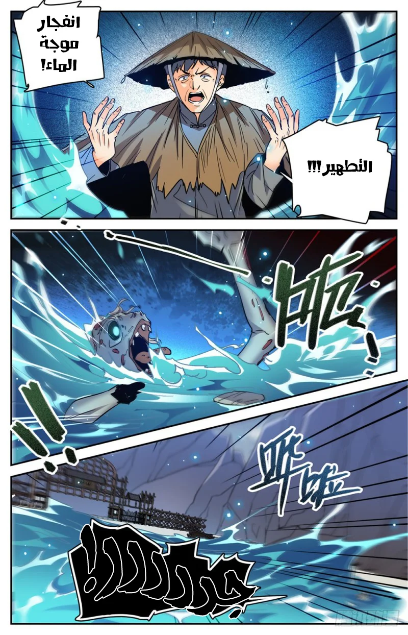 Read Versatile Mage AR Manga Online
