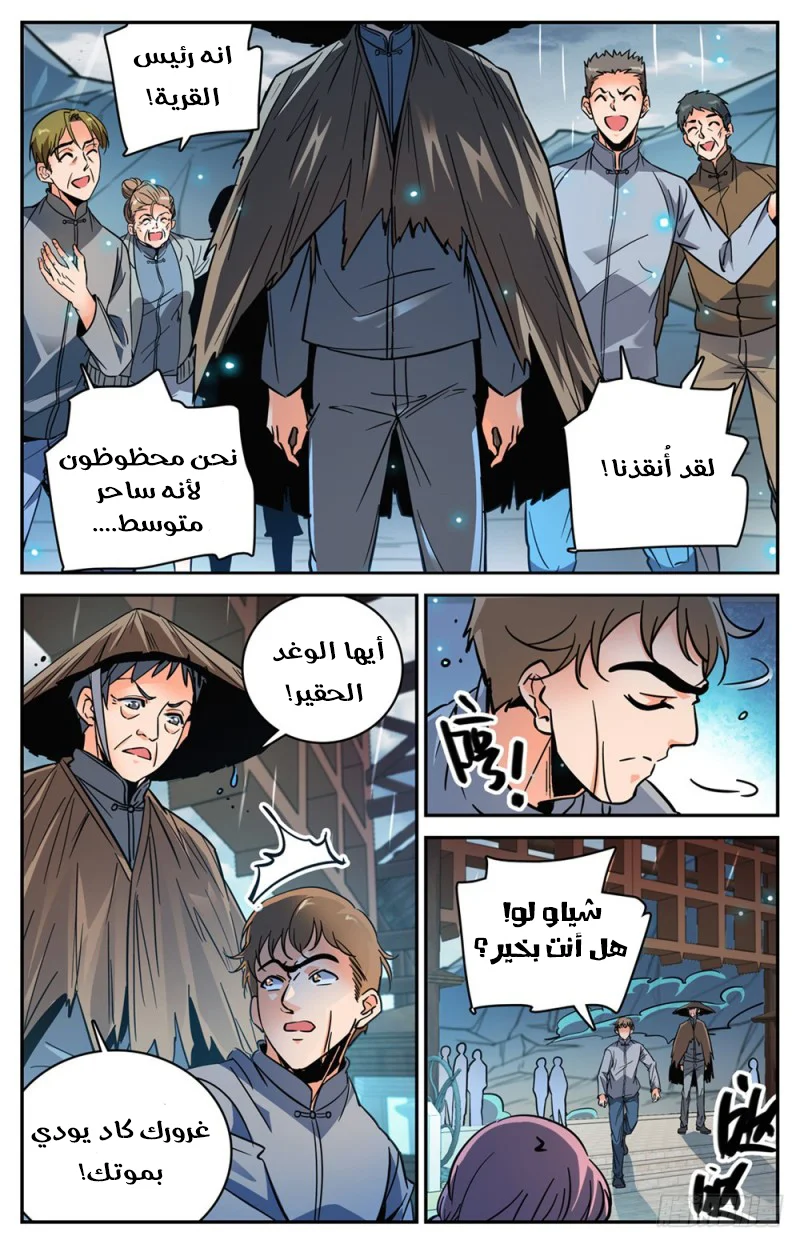 Read Versatile Mage AR Manga Online