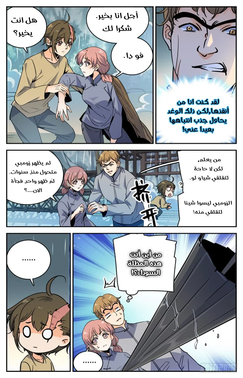 Read Versatile Mage AR Manga Online
