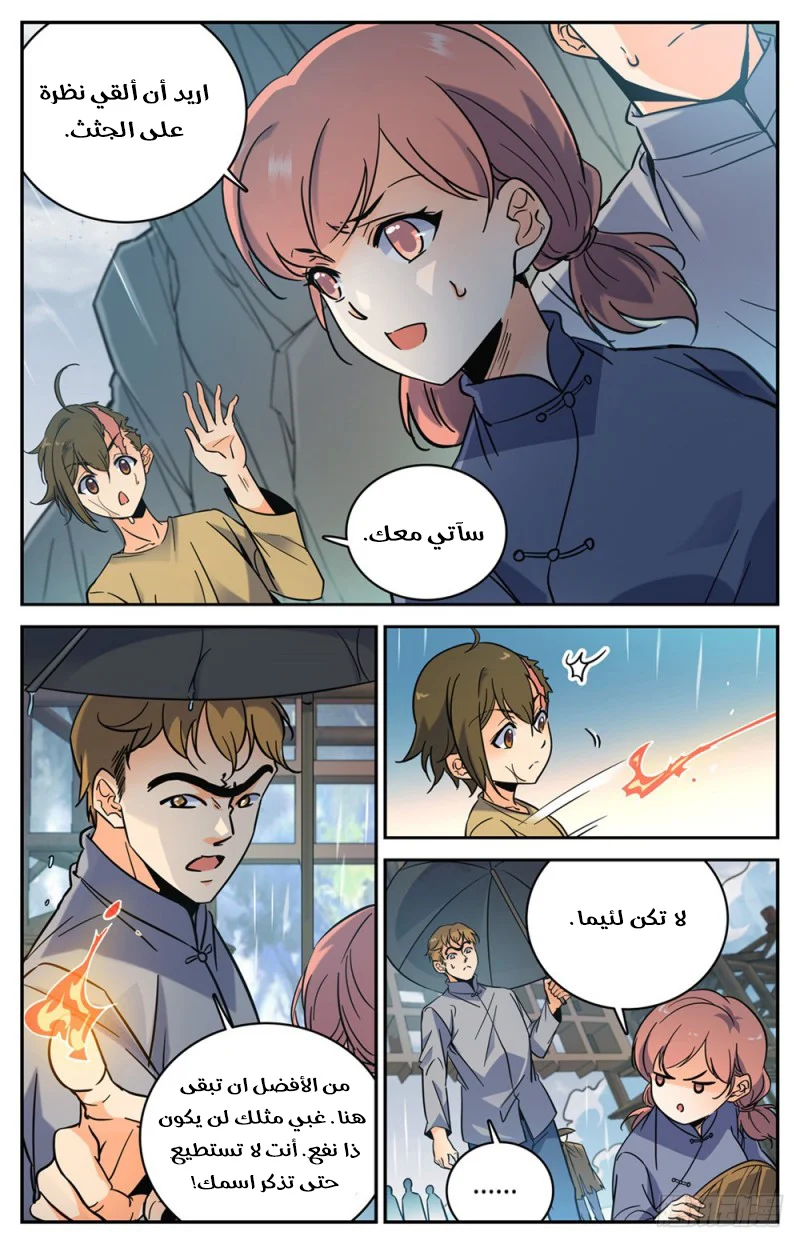 Read Versatile Mage AR Manga Online