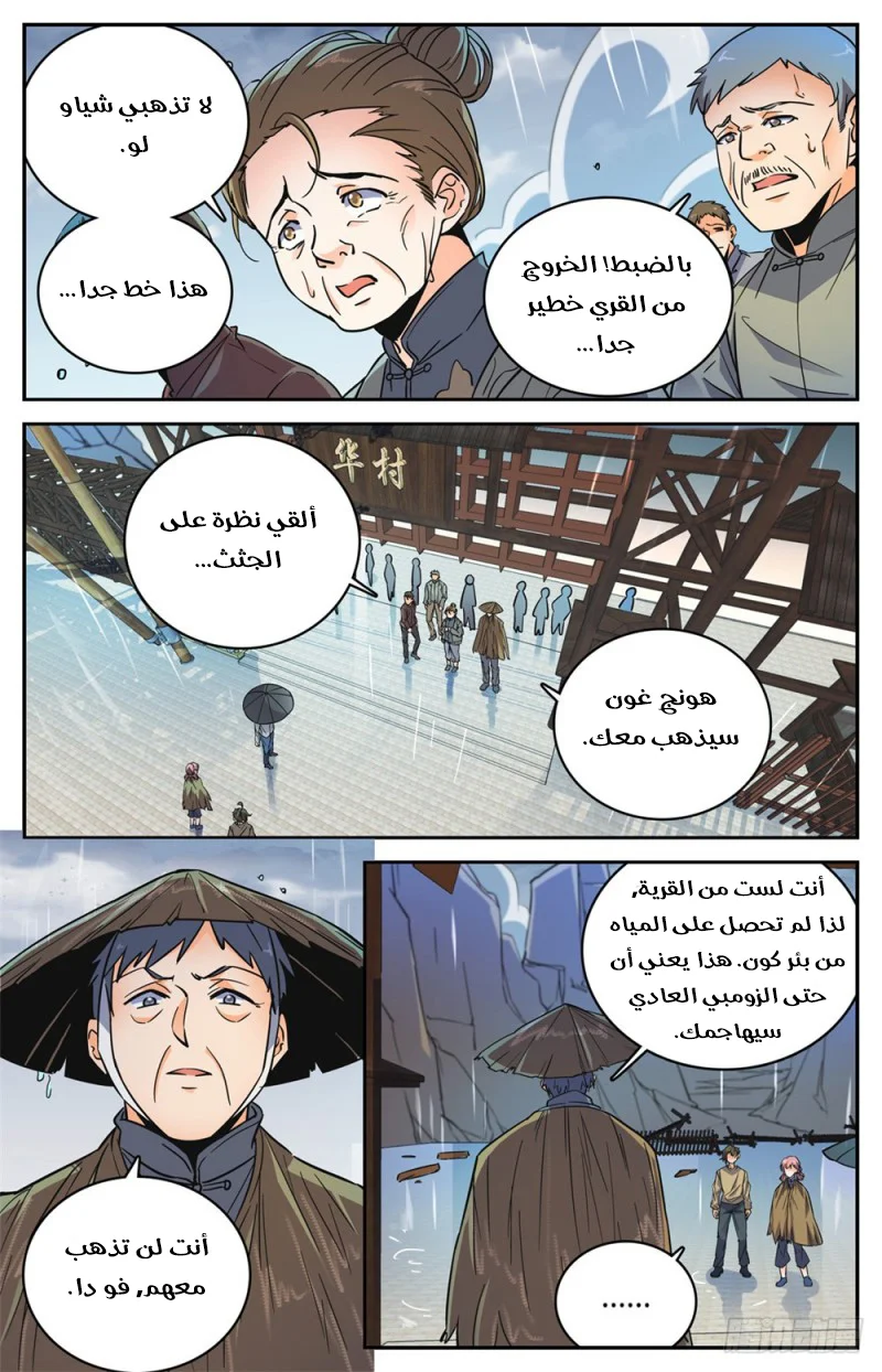Read Versatile Mage AR Manga Online