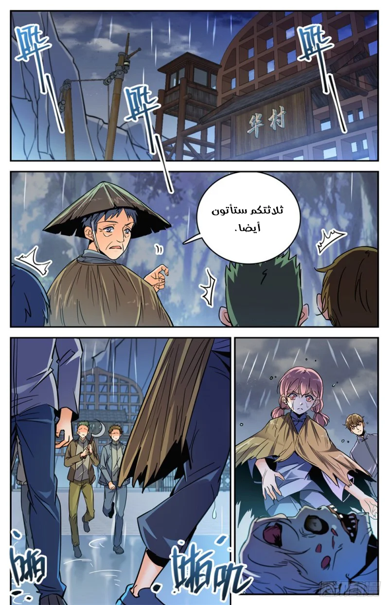 Read Versatile Mage AR Manga Online