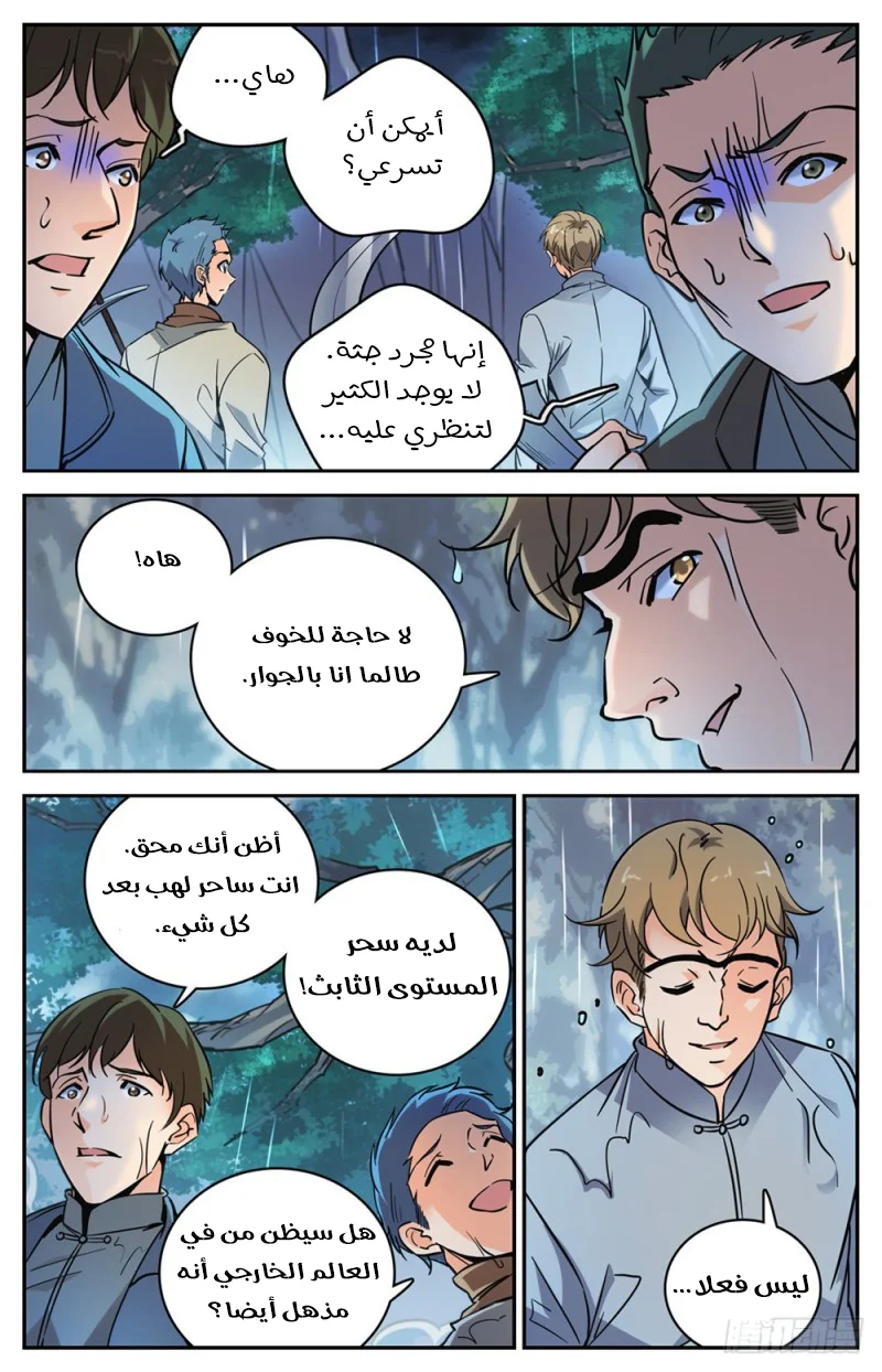 Read Versatile Mage AR Manga Online