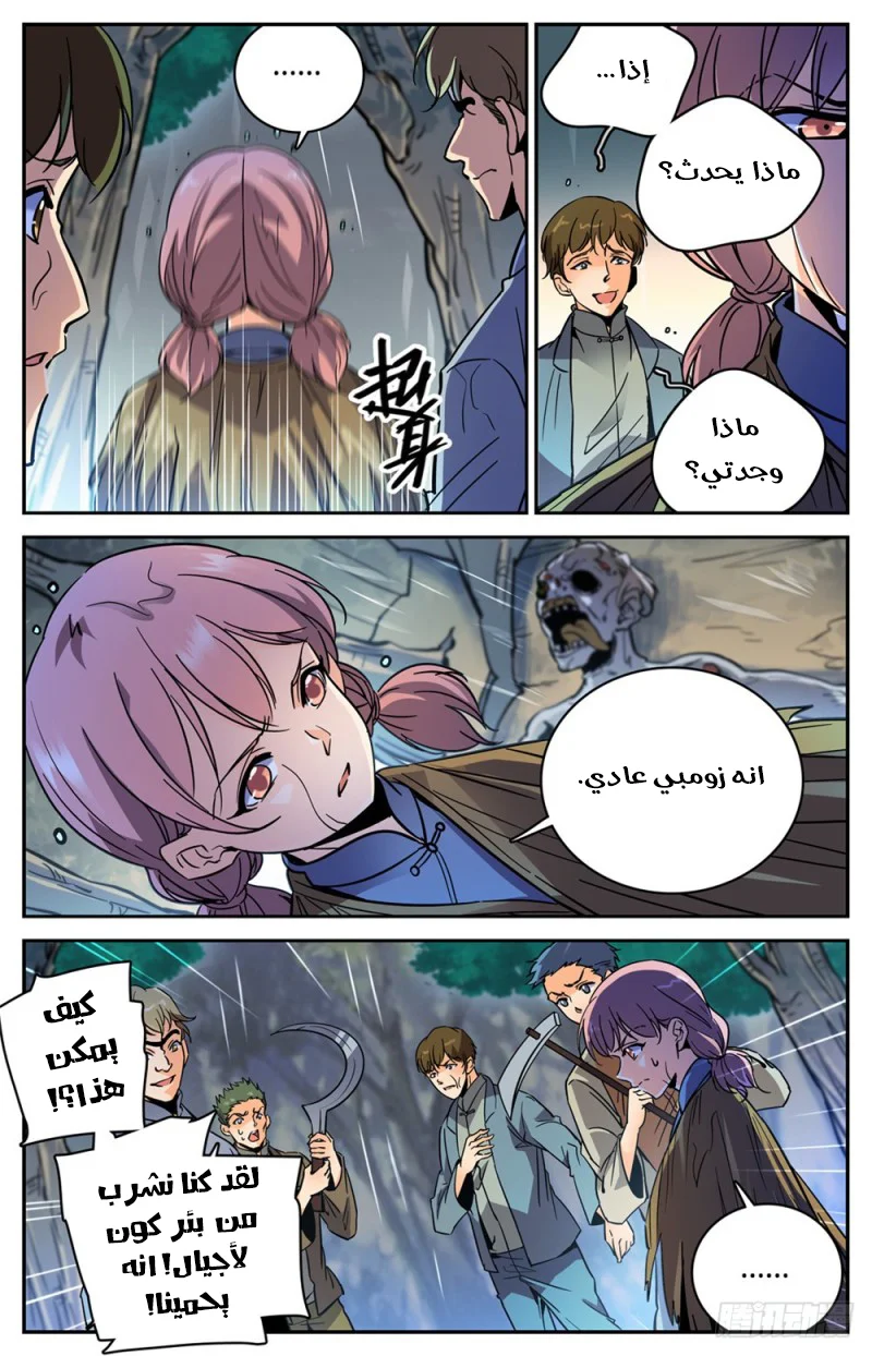 Read Versatile Mage AR Manga Online