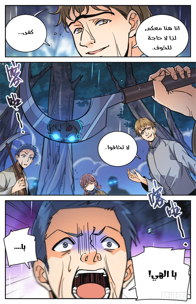 Read Versatile Mage AR Manga Online