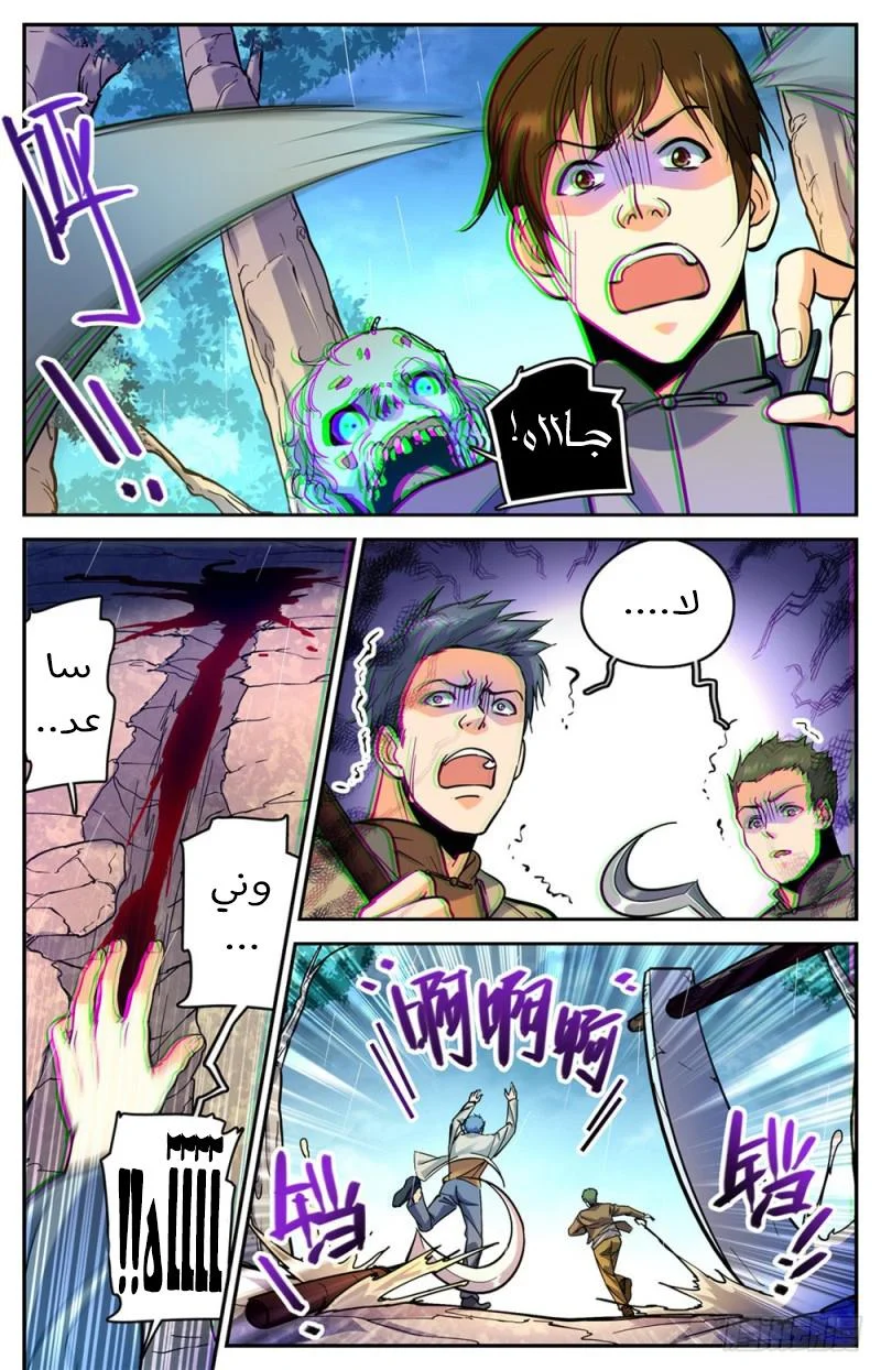 Read Versatile Mage AR Manga Online