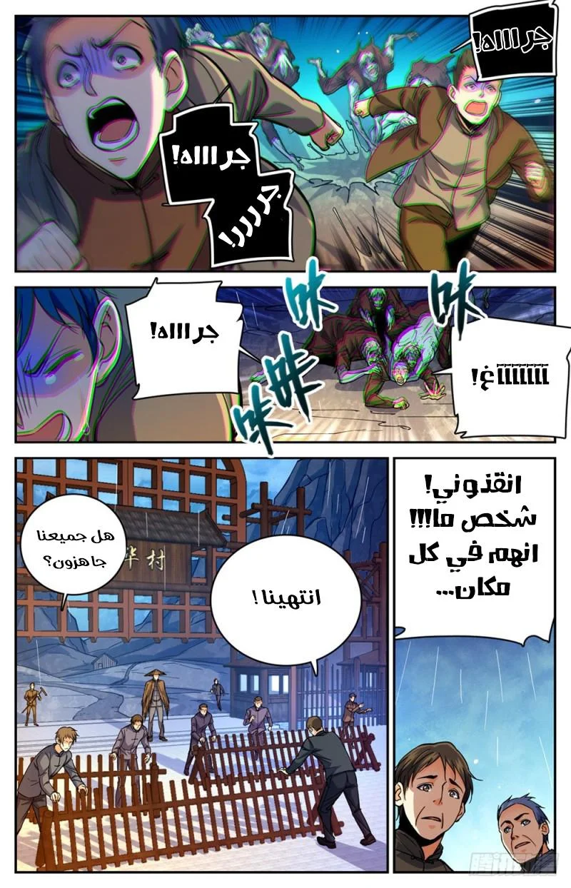 Read Versatile Mage AR Manga Online