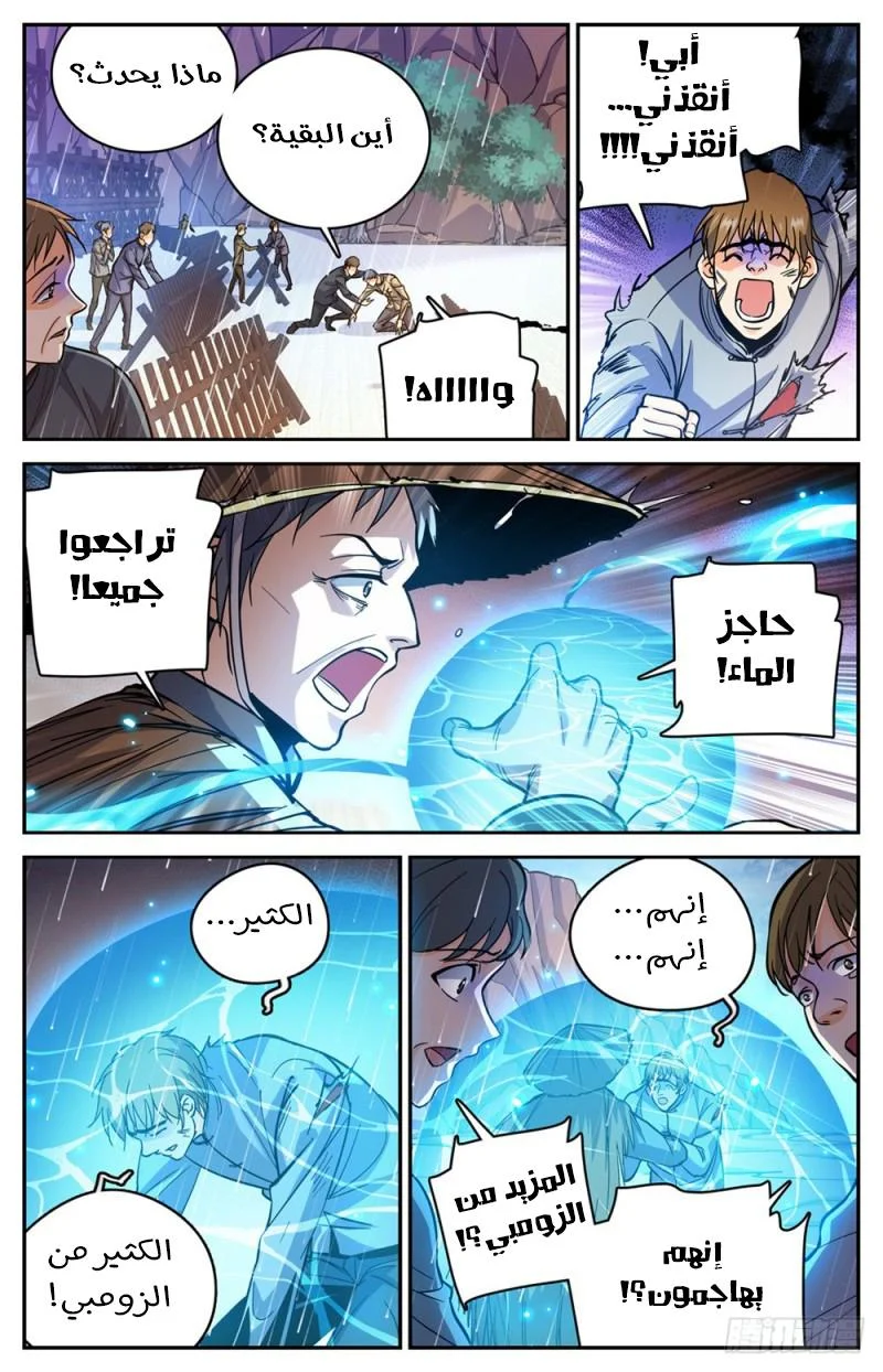 Read Versatile Mage AR Manga Online