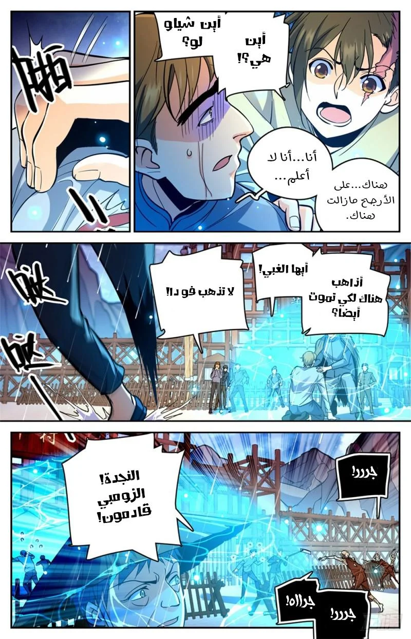 Read Versatile Mage AR Manga Online