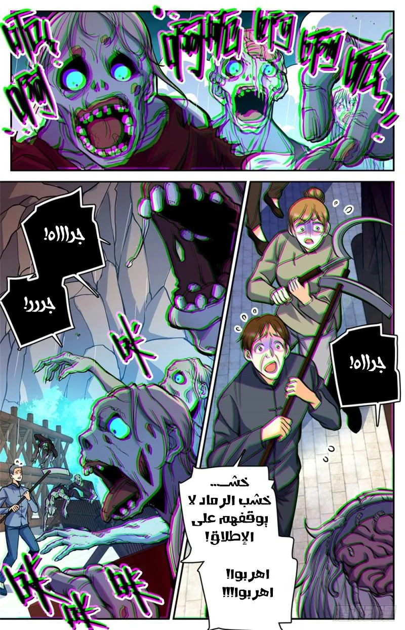 Read Versatile Mage AR Manga Online