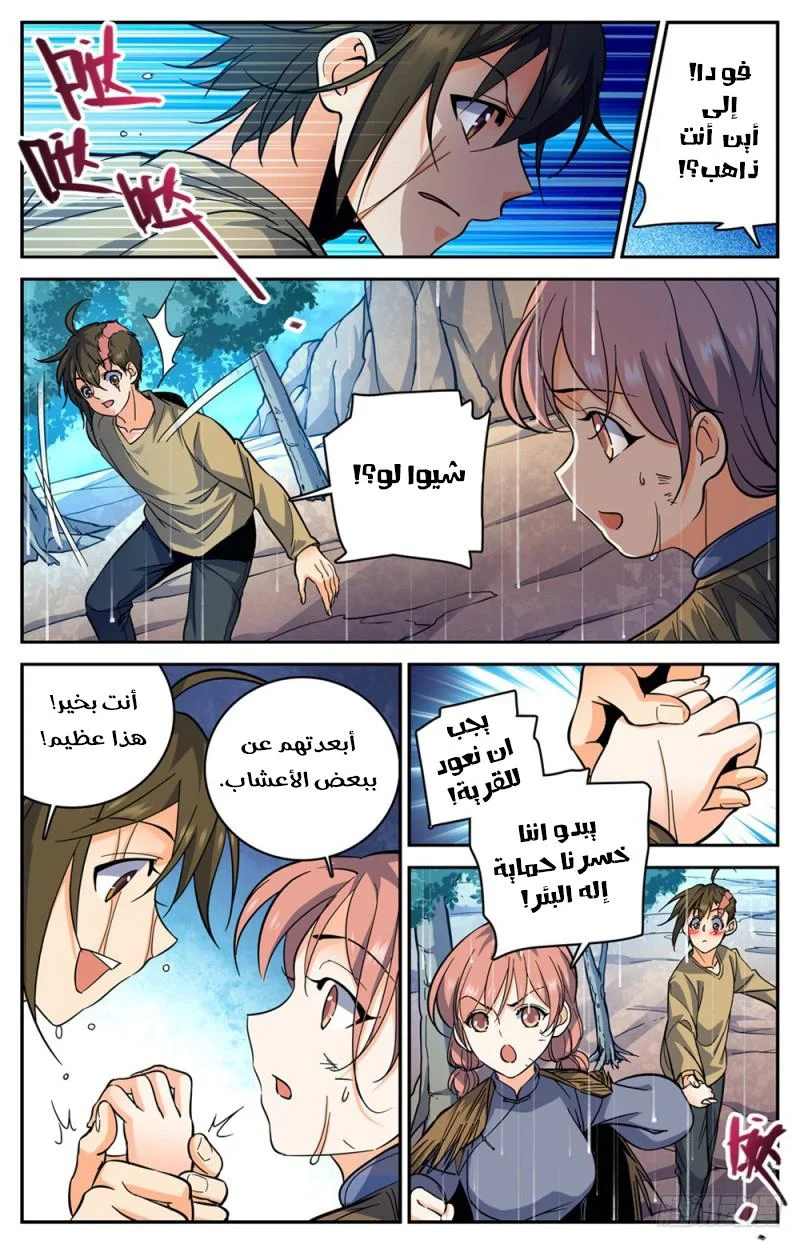 Read Versatile Mage AR Manga Online