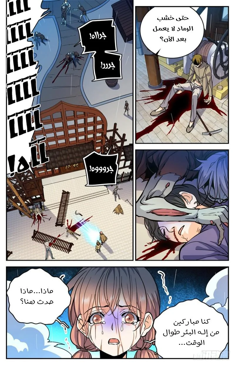 Read Versatile Mage AR Manga Online