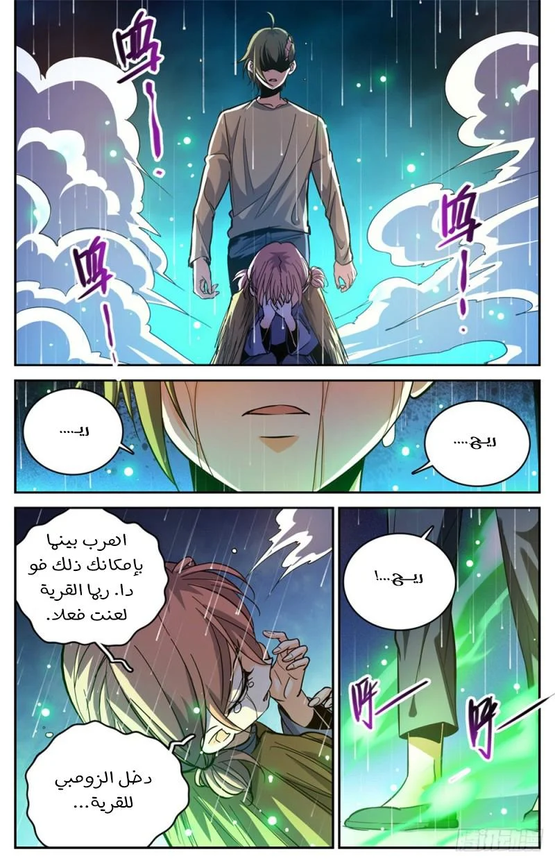 Read Versatile Mage AR Manga Online