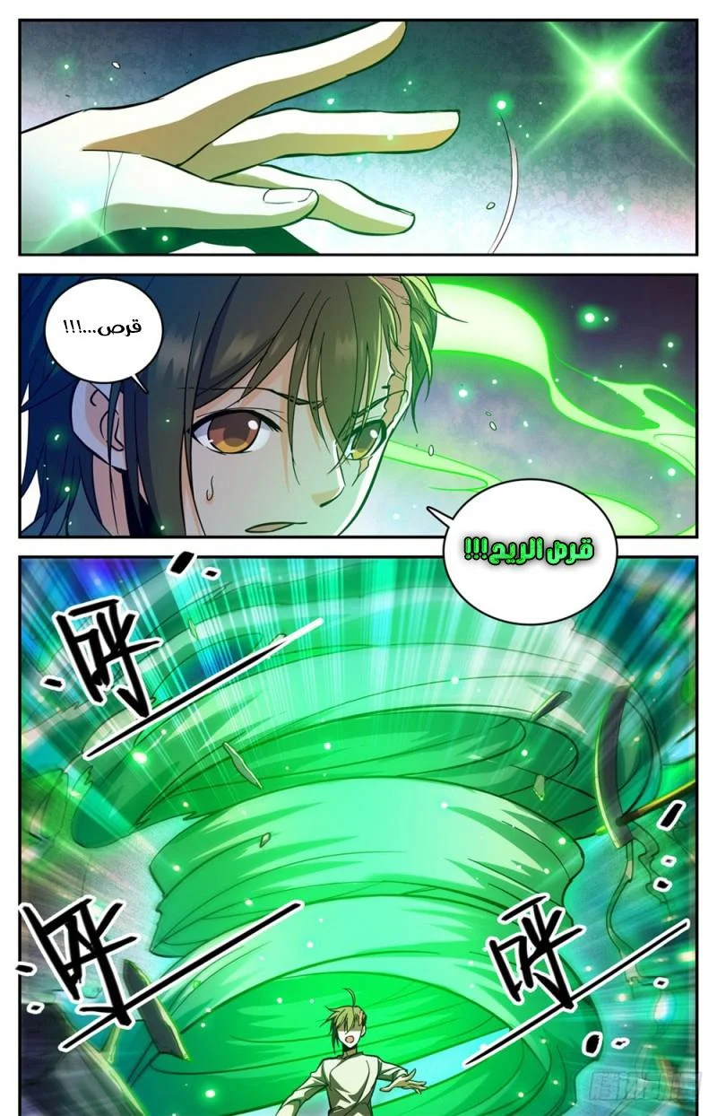 Read Versatile Mage AR Manga Online