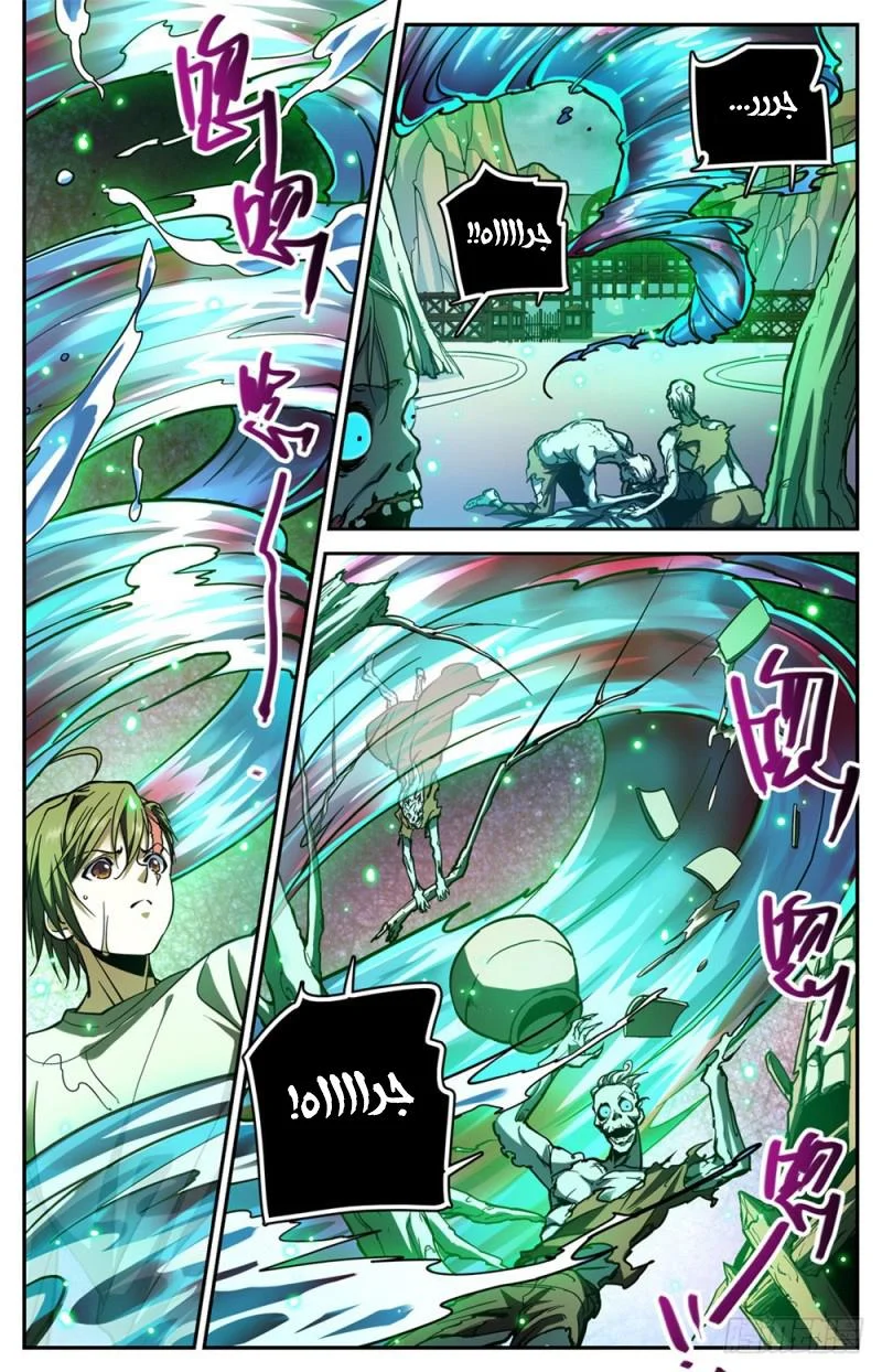 Read Versatile Mage AR Manga Online