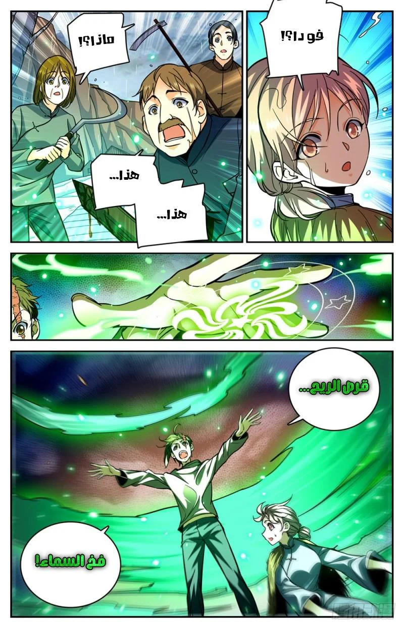 Read Versatile Mage AR Manga Online