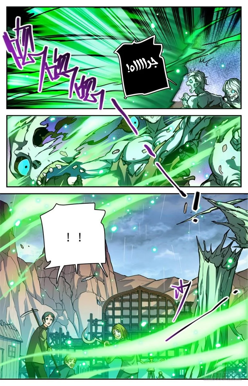 Read Versatile Mage AR Manga Online