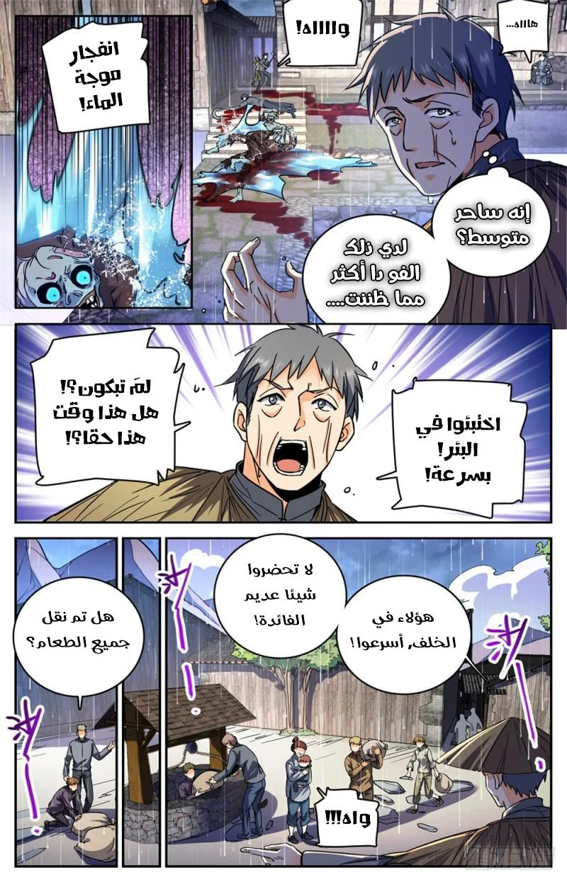 Read Versatile Mage AR Manga Online